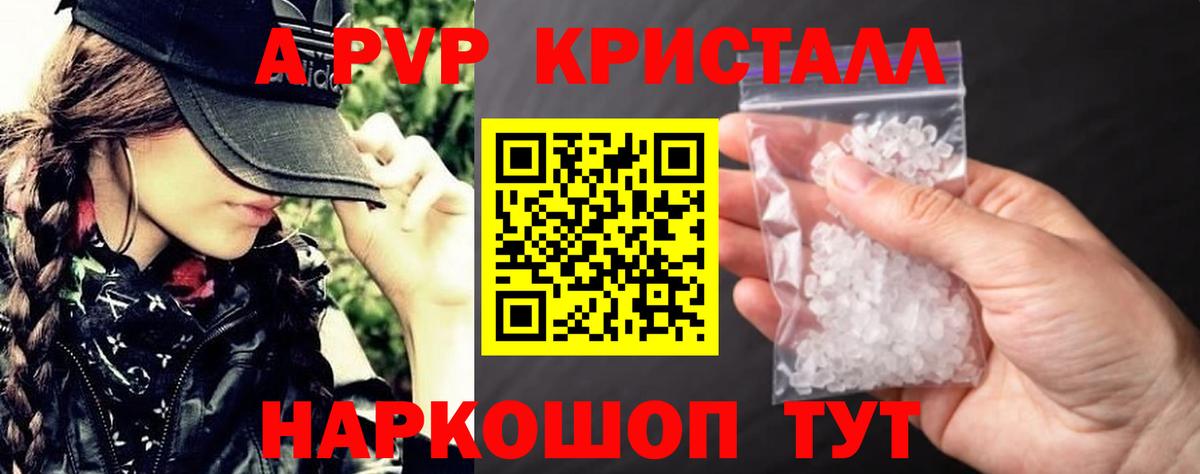 A-PVP  сколько стоит  Вход с VPN  Обь  Alpha-PVP Соль 