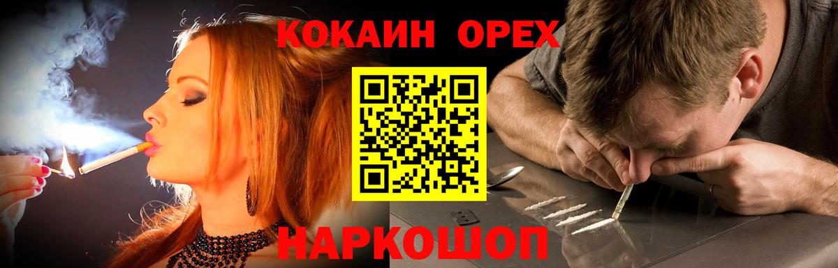 КОКАИН Перу Обь