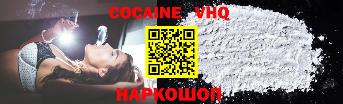 КОКАИН  COCAIN 98%  COCAIN VHQ  Вход с VPN  сколько стоит  Обь 
