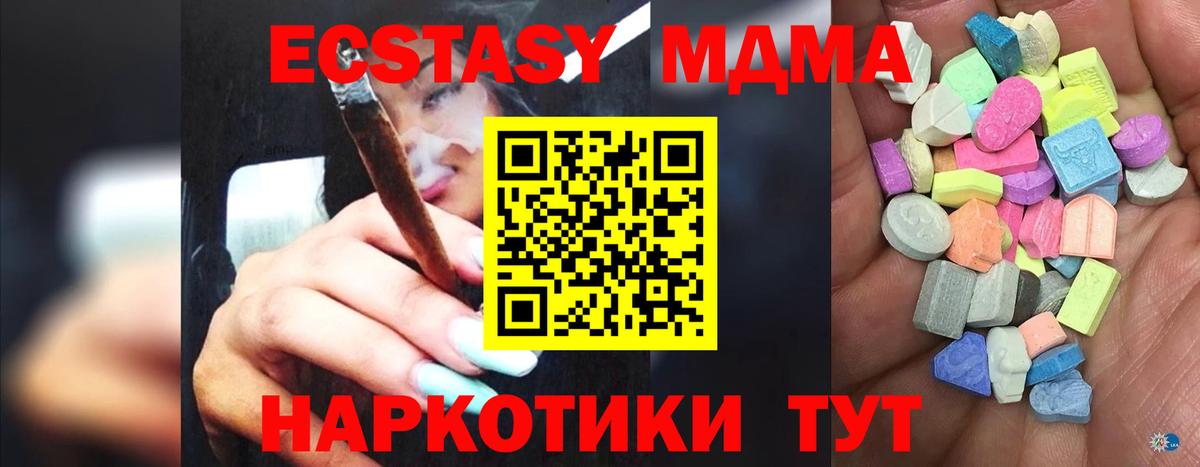 ЭКСТАЗИ 280мг  Экстази  Обь  Вход с VPN 