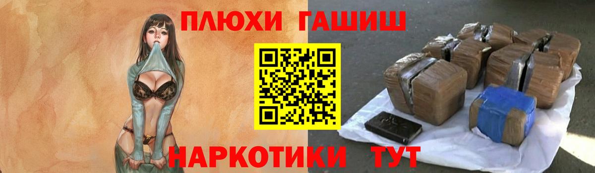 Гашиш Изолятор  Вход с VPN  Обь  ГАШ Ice-O-Lator 