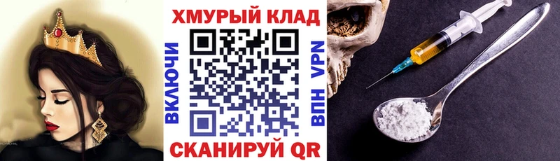 ГЕРОИН Heroin  Обь 