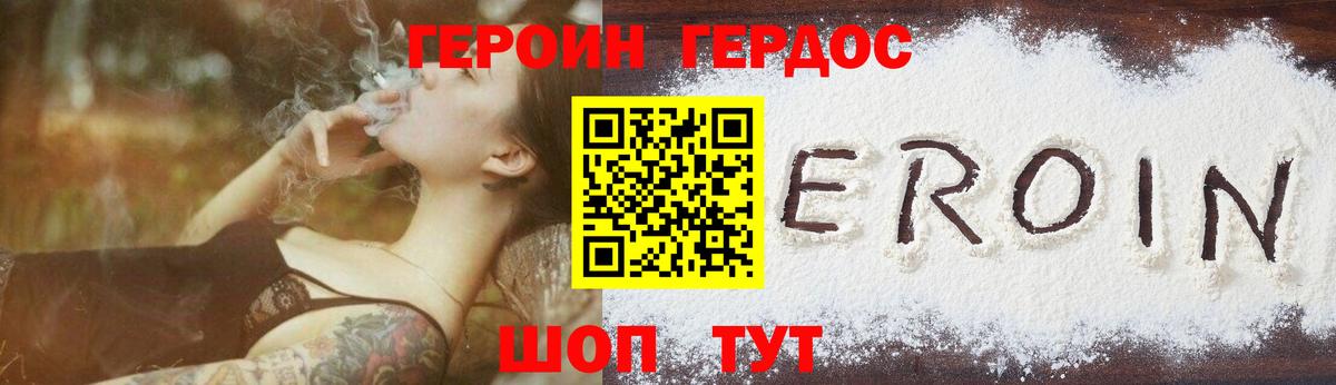Героин афганец  Вход с VPN  Обь 