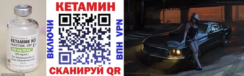 Кетамин VHQ  Обь 