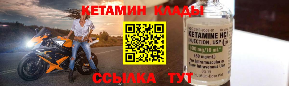 Кетамин VHQ  КЕТАМИН VHQ  Вход с VPN  Обь 