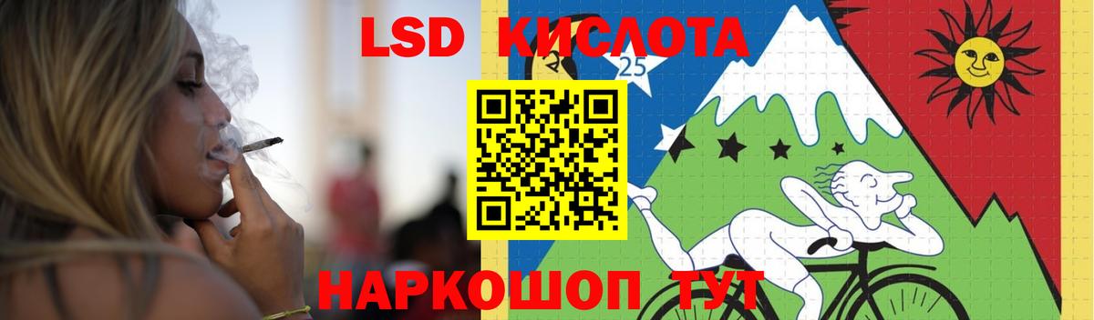 LSD-25 экстази ecstasy Обь