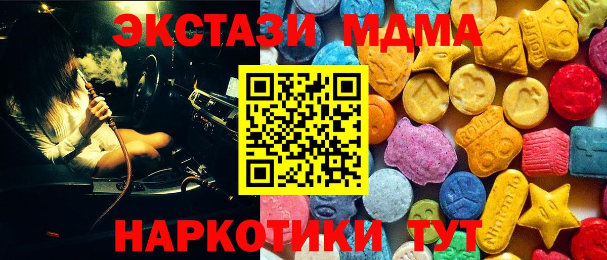 MDMA Molly Обь