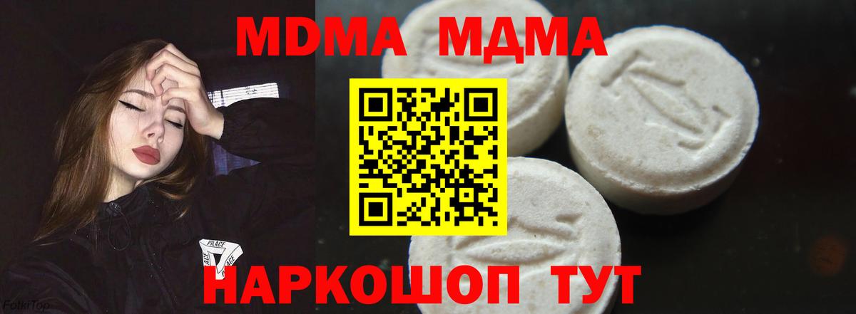 Обь  MDMA  Вход с VPN  MDMA Molly 