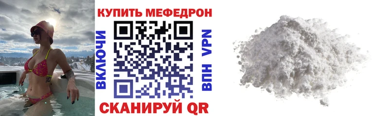 Мефедрон кристаллы Обь