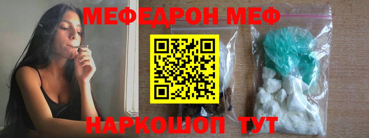 Меф мука Обь