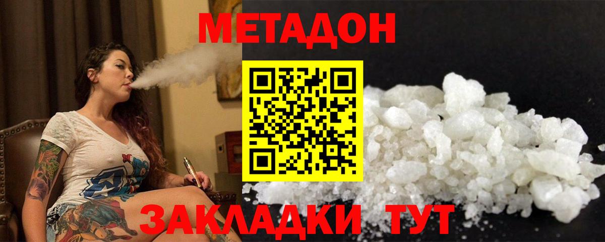 Обь  МЕТАДОН кристалл  Вход с VPN 