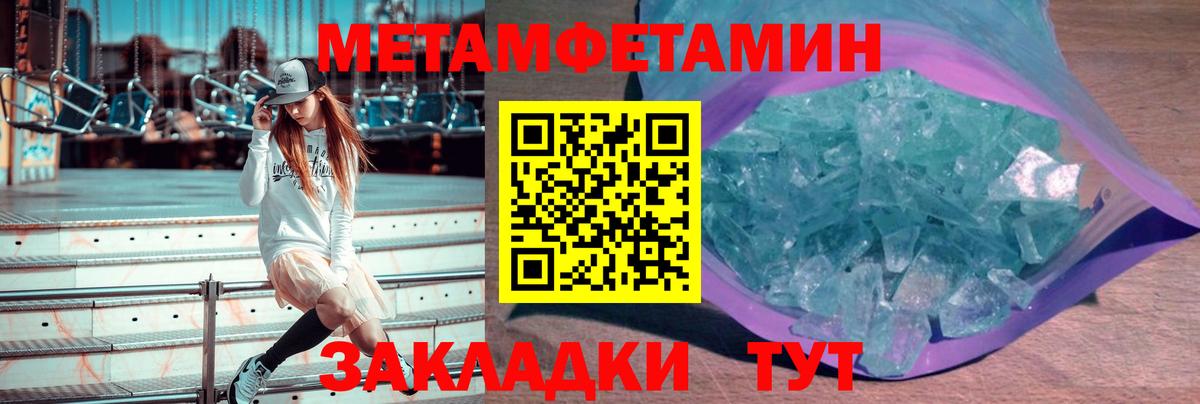 Метамфетамин мет Обь