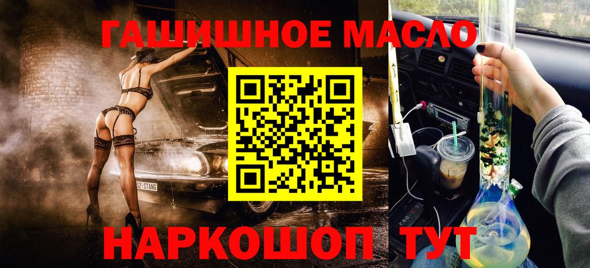 ТГК жижа  Вход с VPN  Обь 