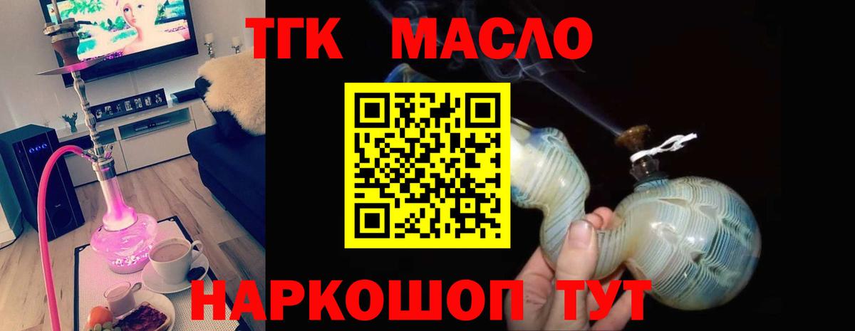 ТГК жижа Обь