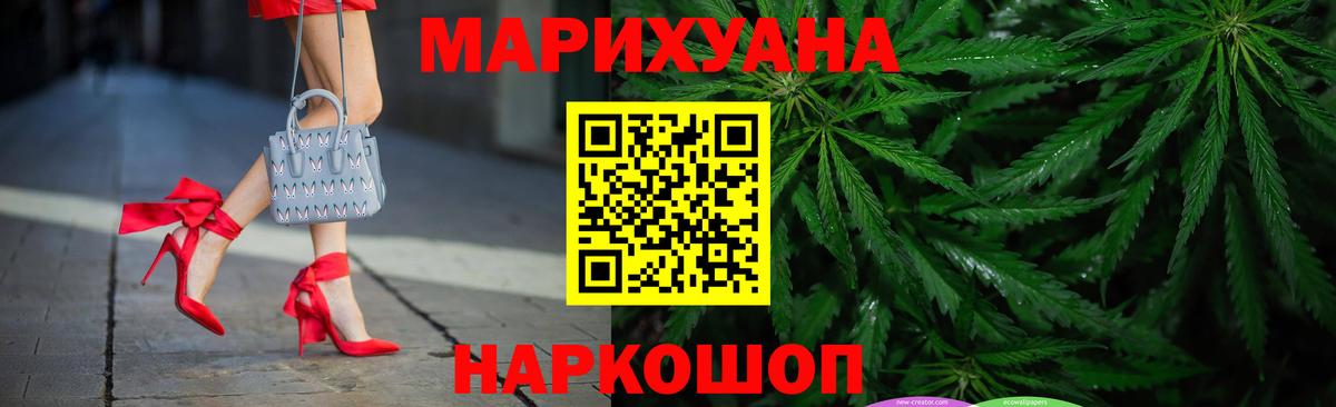 Бошки марихуана SATIVA & INDICA  Конопля семена  Бошки Шишки тримм  Марихуана конопля  Вход с VPN  Обь 
